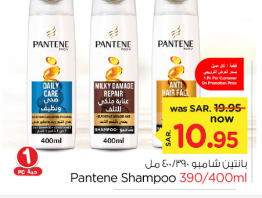 PANTENE Shampoo / Conditioner  in Nesto in KSA, Saudi Arabia, Saudi - Jubail