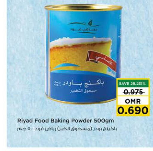  Baking Powder  in Nesto Hyper Market   in Oman - Salalah