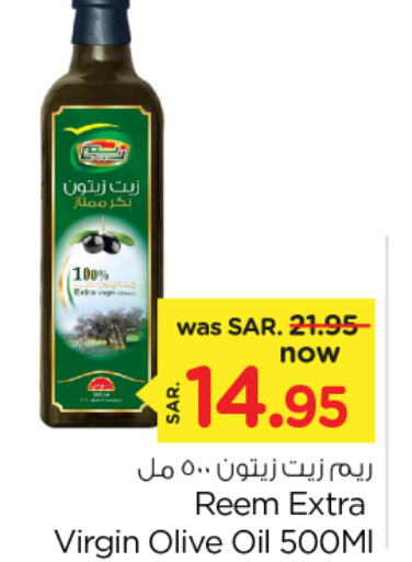 REEM Virgin Olive Oil  in Nesto in KSA, Saudi Arabia, Saudi - Al Khobar