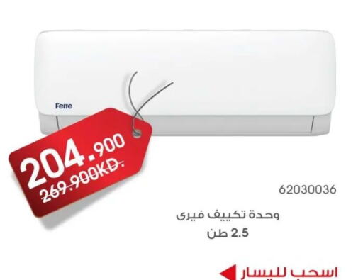  AC  in Al Rawda & Hawally Coop Society in Kuwait - Kuwait City