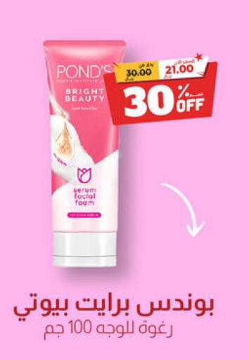 VENUS Face Cream  in United Pharmacies in KSA, Saudi Arabia, Saudi - Qatif