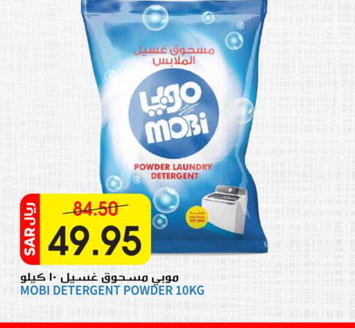  Detergent  in Grand Hyper in KSA, Saudi Arabia, Saudi - Riyadh