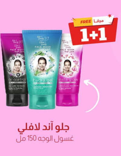  Face Wash  in United Pharmacies in KSA, Saudi Arabia, Saudi - Qatif