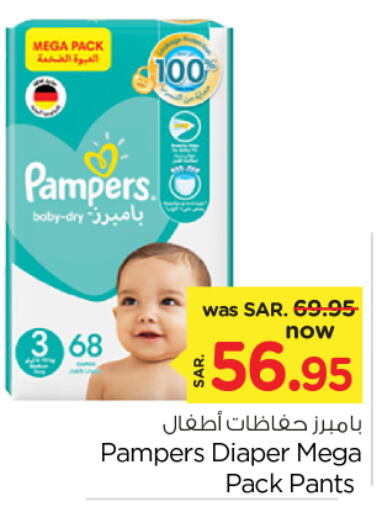 Pampers   in Nesto in KSA, Saudi Arabia, Saudi - Dammam