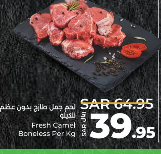  Camel meat  in LULU Hypermarket in KSA, Saudi Arabia, Saudi - Medina