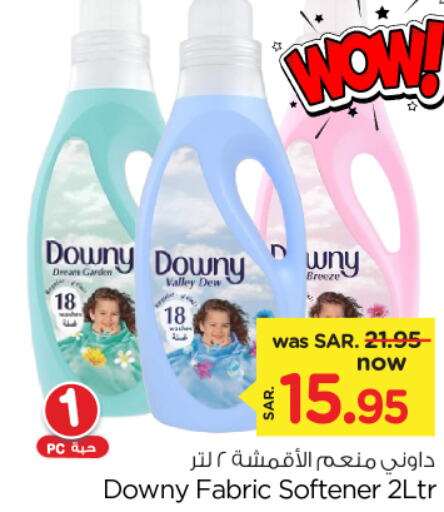 DOWNY منعم  in نستو in مملكة العربية السعودية, السعودية, سعودية - الجبيل‎