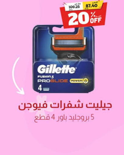 GILLETTE Razor  in United Pharmacies in KSA, Saudi Arabia, Saudi - Jubail