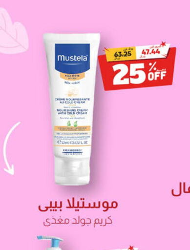 MUSTELA   in United Pharmacies in KSA, Saudi Arabia, Saudi - Qatif