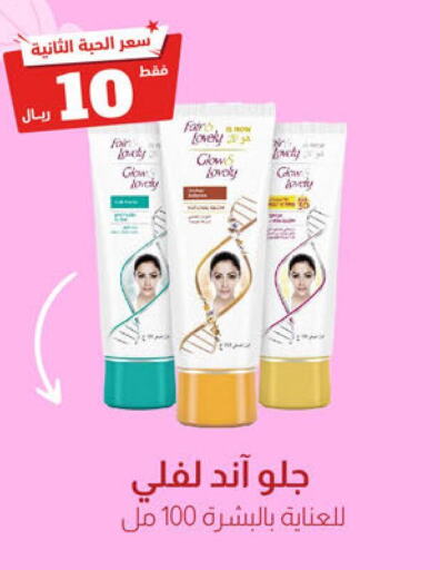 FAIR & LOVELY   in United Pharmacies in KSA, Saudi Arabia, Saudi - Mecca