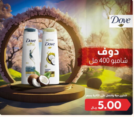 DOVE Shampoo / Conditioner  in United Pharmacies in KSA, Saudi Arabia, Saudi - Jubail