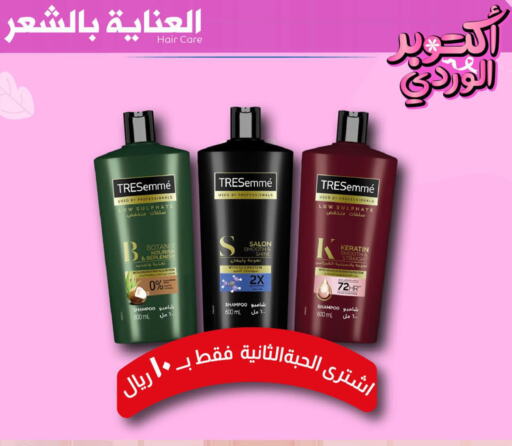  Shampoo / Conditioner  in United Pharmacies in KSA, Saudi Arabia, Saudi - Jubail