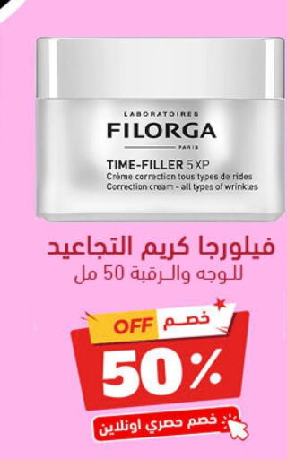  Face Cream  in United Pharmacies in KSA, Saudi Arabia, Saudi - Qatif