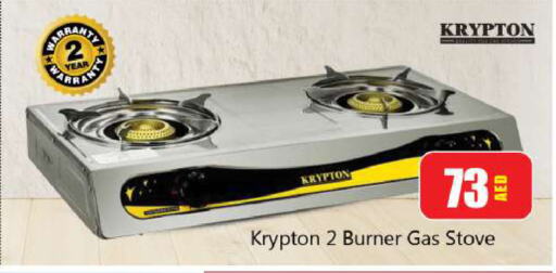 KRYPTON   in Souk Al Mubarak Hypermarket in UAE - Sharjah / Ajman