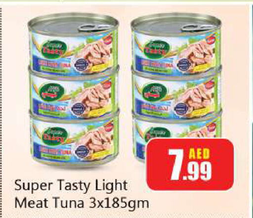  Tuna - Canned  in سوق المبارك هايبرماركت in الإمارات العربية المتحدة , الامارات - الشارقة / عجمان