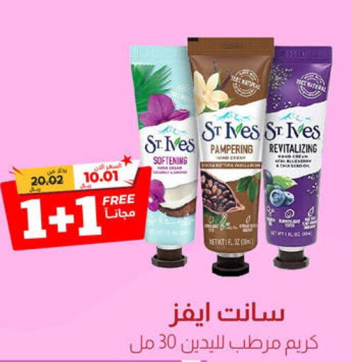 ST.IVES Face Cream  in United Pharmacies in KSA, Saudi Arabia, Saudi - Qatif