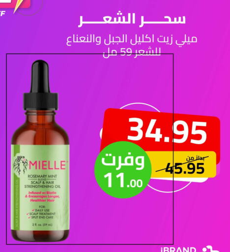  Hair Oil  in iBrand Pharmacy in KSA, Saudi Arabia, Saudi - Yanbu