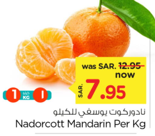  Orange  in نستو in مملكة العربية السعودية, السعودية, سعودية - الجبيل‎