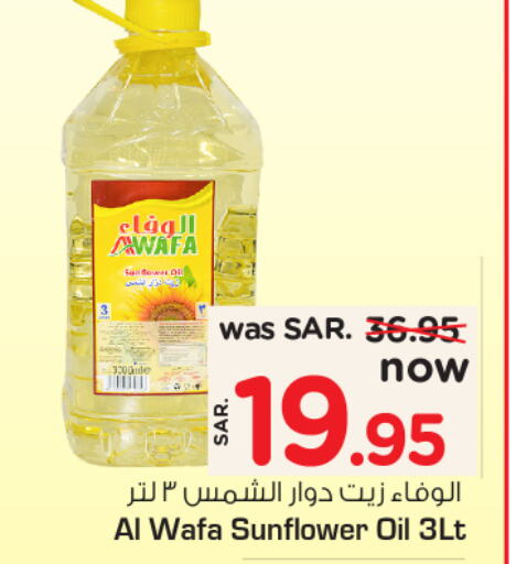  Sunflower Oil  in Nesto in KSA, Saudi Arabia, Saudi - Jubail