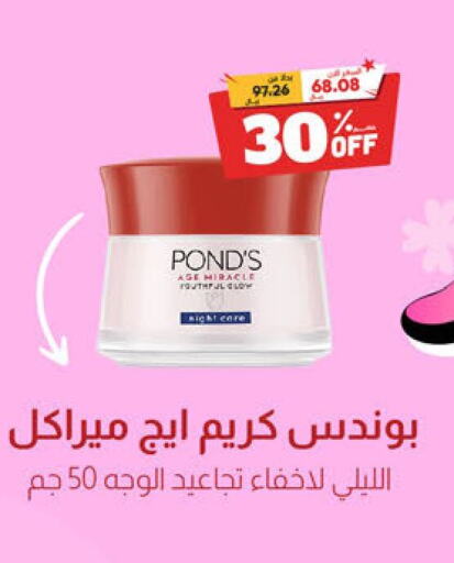 VENUS Face Cream  in United Pharmacies in KSA, Saudi Arabia, Saudi - Qatif