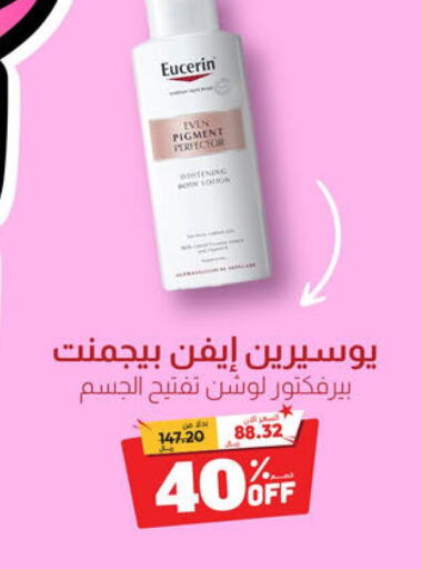 EUCERIN Body Lotion & Cream  in United Pharmacies in KSA, Saudi Arabia, Saudi - Mahayil