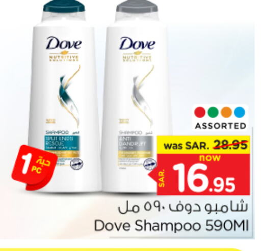 DOVE شامبو / بلسم  in نستو in مملكة العربية السعودية, السعودية, سعودية - الخرج