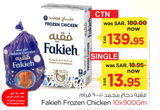 FAKIEH   in Nesto in KSA, Saudi Arabia, Saudi - Al Hasa