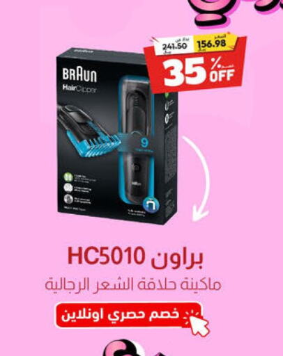  Hair Remover   in United Pharmacies in KSA, Saudi Arabia, Saudi - Saihat