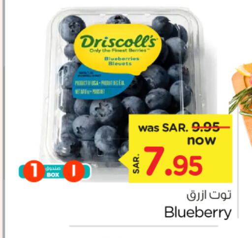  Berries  in Nesto in KSA, Saudi Arabia, Saudi - Al Hasa