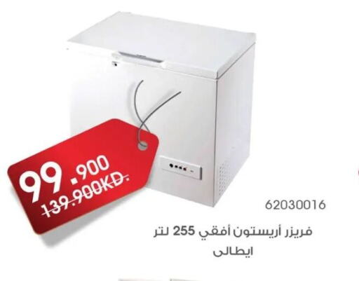  Freezer  in Al Rawda & Hawally Coop Society in Kuwait - Kuwait City