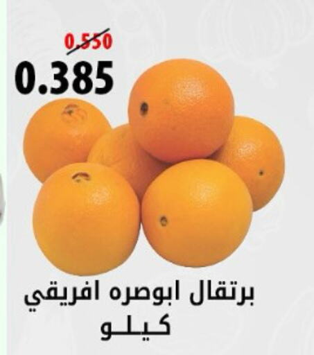  Orange  in جمعية هدية التعاونية in الكويت - محافظة الأحمدي