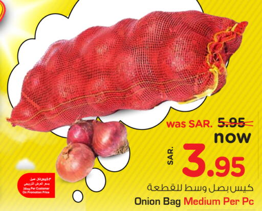  Onion  in نستو in مملكة العربية السعودية, السعودية, سعودية - الجبيل‎