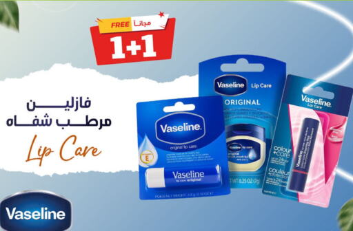 VASELINE Lip care  in United Pharmacies in KSA, Saudi Arabia, Saudi - Riyadh