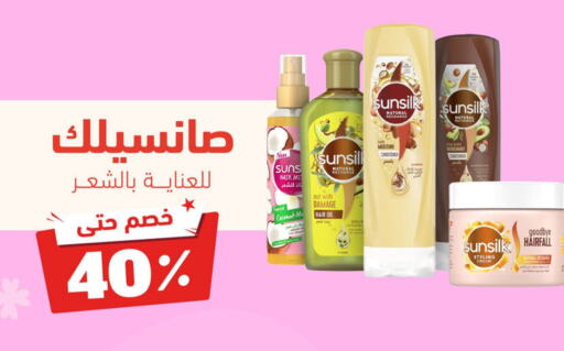 SUNSILK Shampoo / Conditioner  in United Pharmacies in KSA, Saudi Arabia, Saudi - Al Qunfudhah