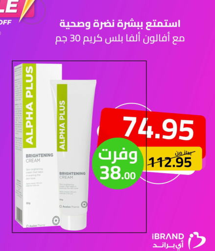  Face Cream  in iBrand Pharmacy in KSA, Saudi Arabia, Saudi - Mecca