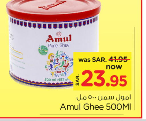 AMUL Ghee  in Nesto in KSA, Saudi Arabia, Saudi - Jubail