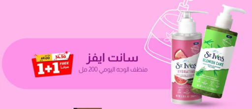 ST.IVES   in United Pharmacies in KSA, Saudi Arabia, Saudi - Jubail