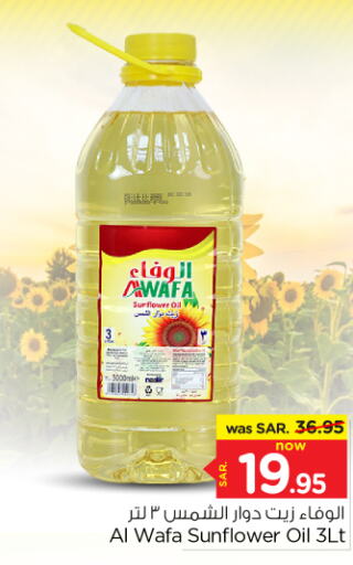  Sunflower Oil  in Nesto in KSA, Saudi Arabia, Saudi - Riyadh