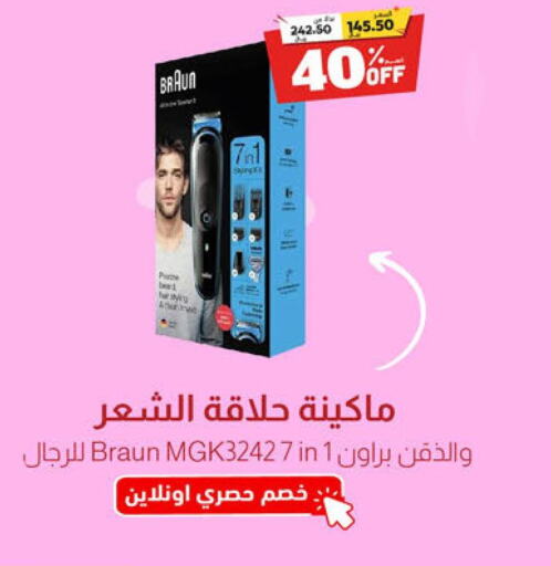  Hair Remover   in United Pharmacies in KSA, Saudi Arabia, Saudi - Jubail