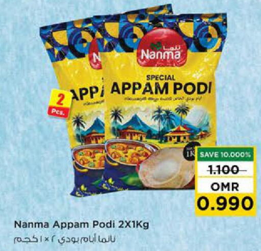 NANMA   in Nesto Hyper Market   in Oman - Salalah