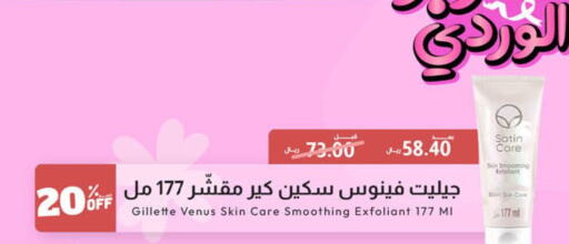 VENUS   in United Pharmacies in KSA, Saudi Arabia, Saudi - Jubail