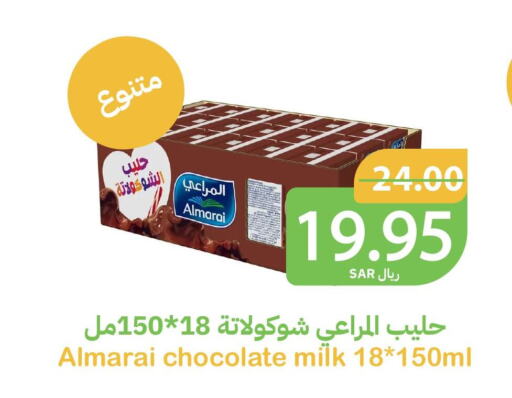 ALMARAI حليب بنكهات  in أسواق قاطبة in مملكة العربية السعودية, السعودية, سعودية - بريدة