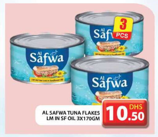  Tuna - Canned  in جراند هايبر ماركت in الإمارات العربية المتحدة , الامارات - أبو ظبي