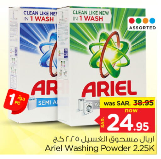 ARIEL Detergent  in Nesto in KSA, Saudi Arabia, Saudi - Riyadh