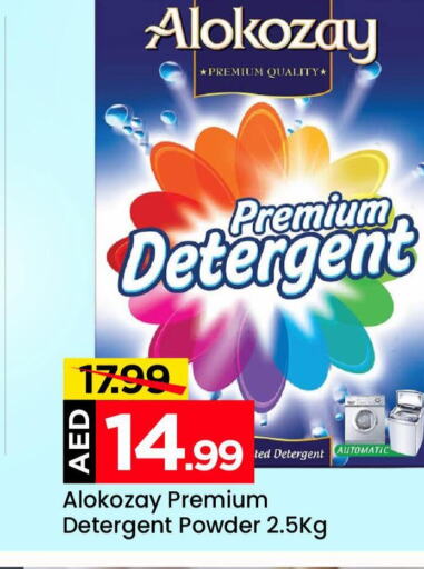 Detergent