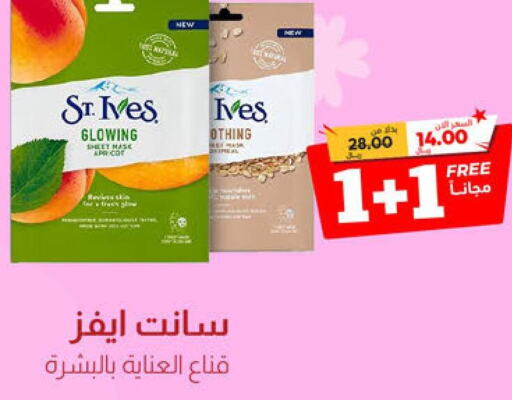 ST.IVES   in United Pharmacies in KSA, Saudi Arabia, Saudi - Qatif