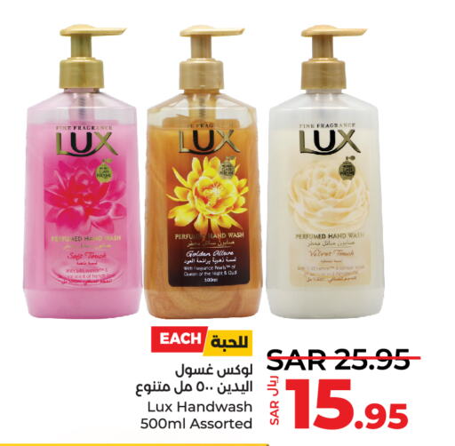 LUX   in LULU Hypermarket in KSA, Saudi Arabia, Saudi - Medina