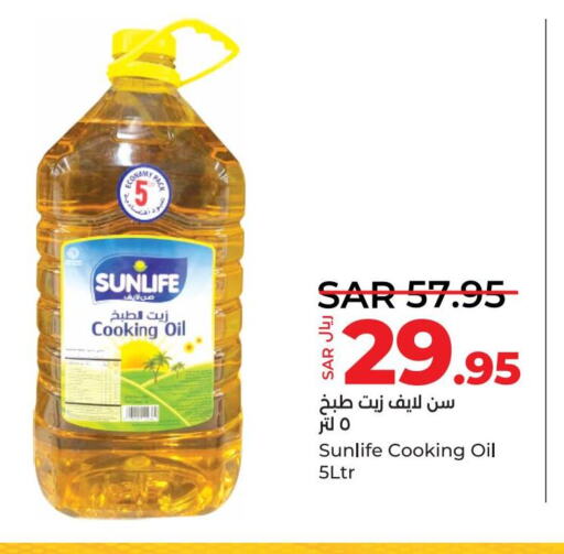  Cooking Oil  in LULU Hypermarket in KSA, Saudi Arabia, Saudi - Tabuk