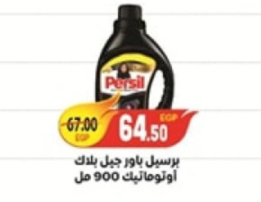 PERSIL Detergent  in Safeer market in Egypt - Cairo