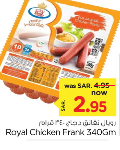  Chicken Sausage  in Nesto in KSA, Saudi Arabia, Saudi - Al Hasa