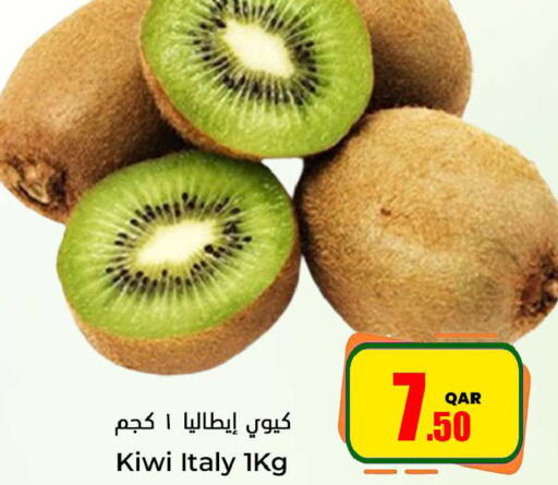  Kiwi  in Dana Hypermarket in Qatar - Doha